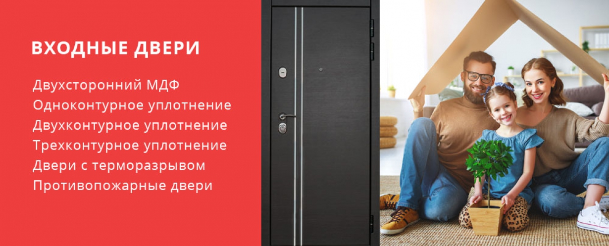 Купить входную дверь в Московской области